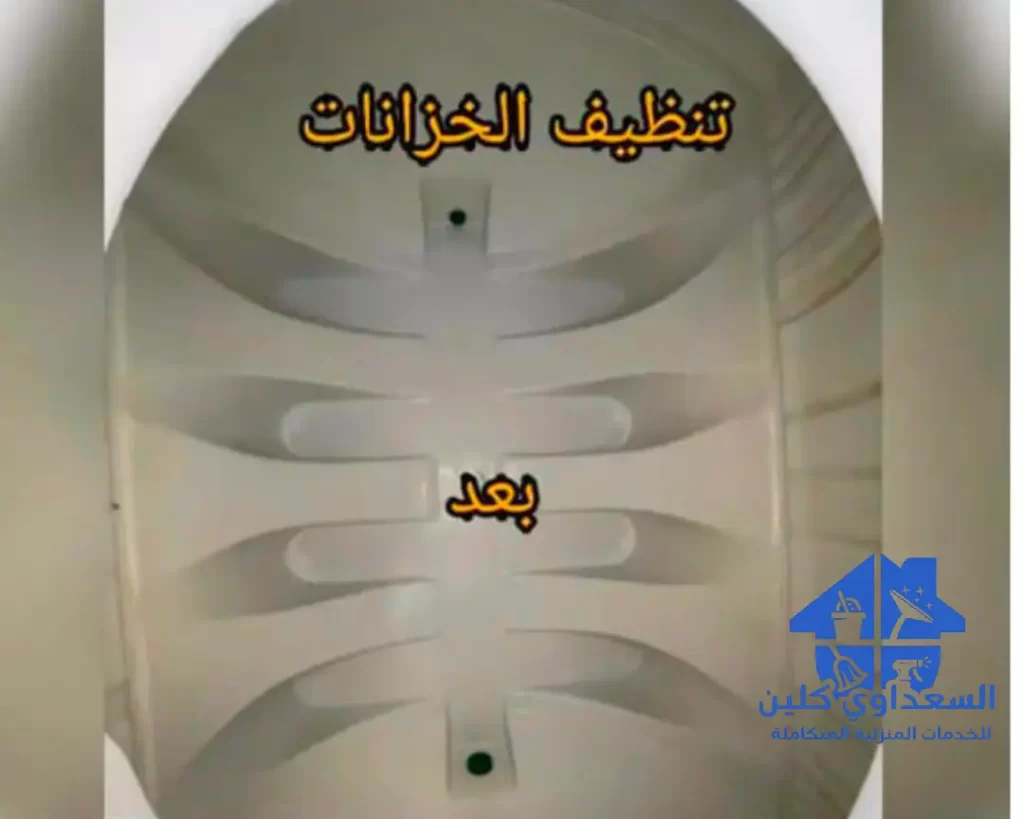 تنظيف خزان الماء البلاستيك